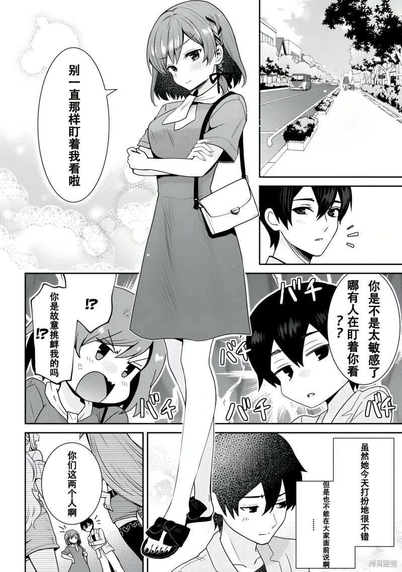 第26.2话FirstHalf 第1页