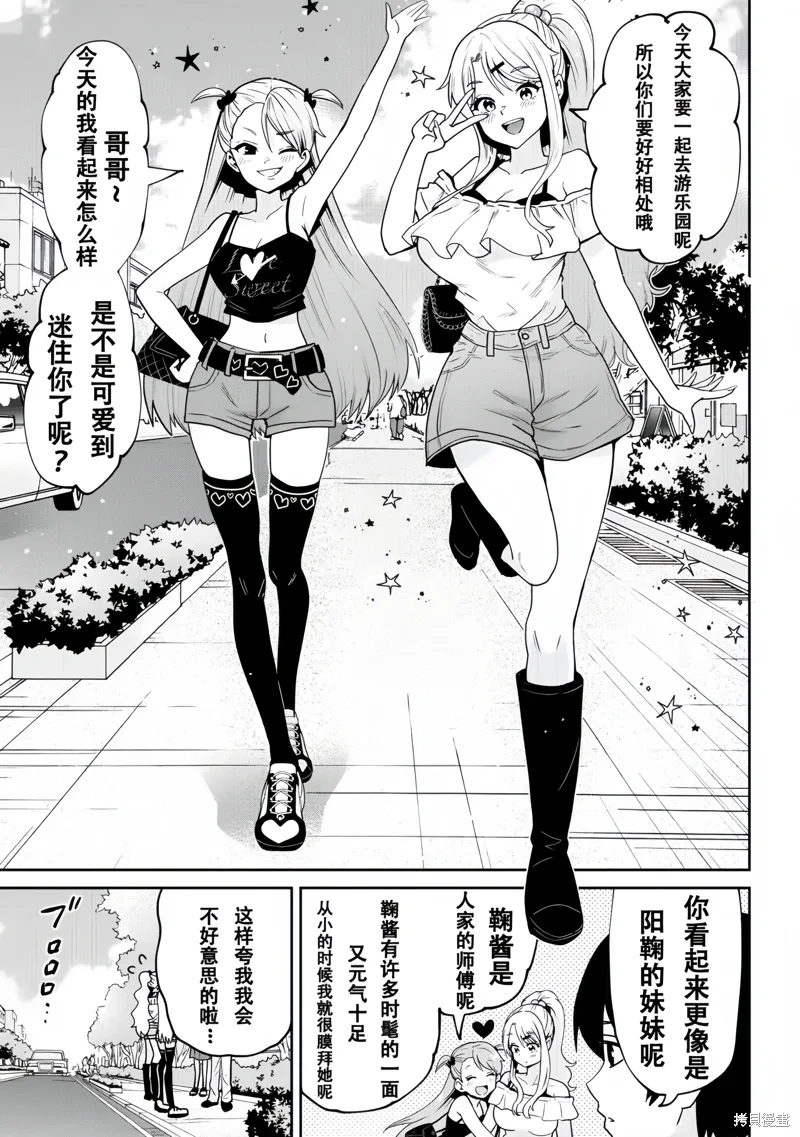 第26.2话FirstHalf 第2页