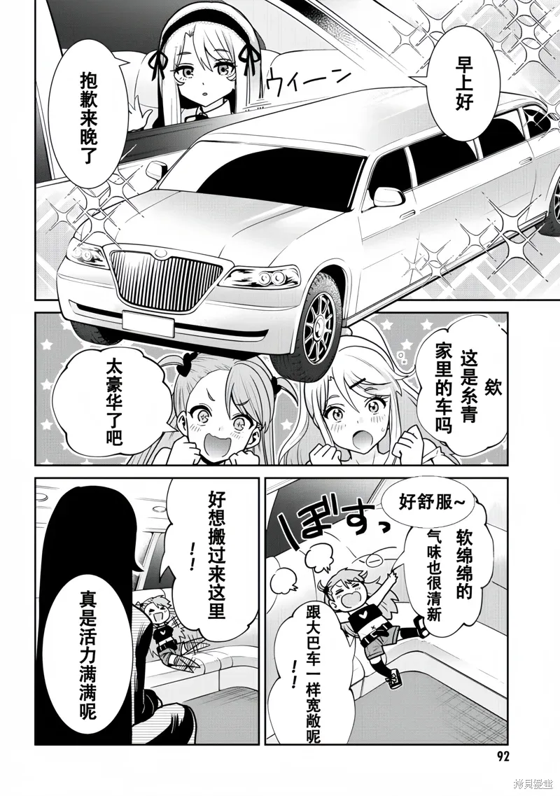 第26.2话FirstHalf 第3页