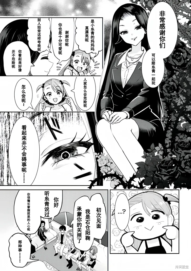 第26.2话FirstHalf 第4页