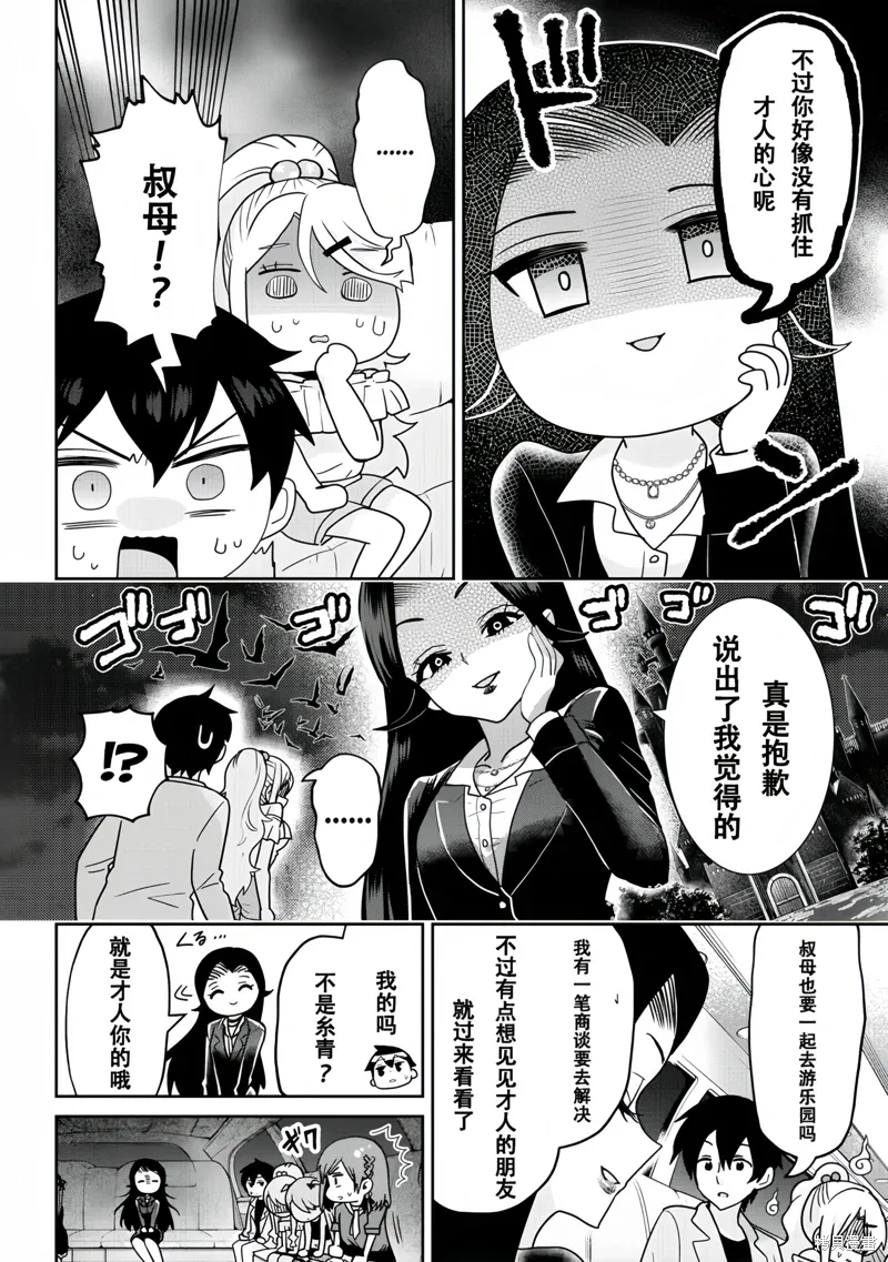 第26.2话FirstHalf 第5页