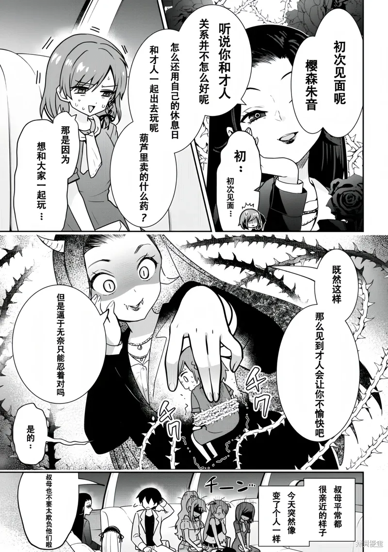 第26.2话FirstHalf 第6页