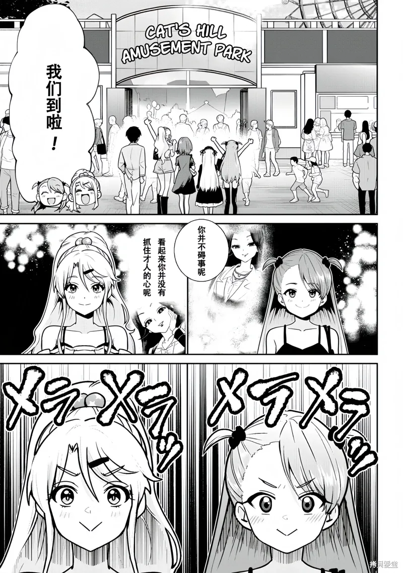 第26.3话 第2页
