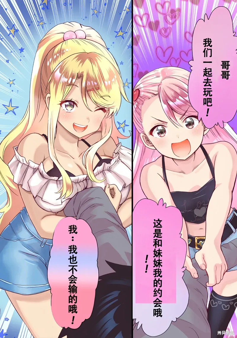 第26.3话 第3页