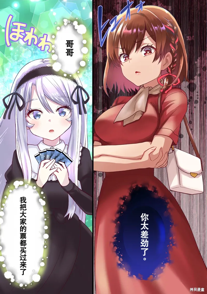 第26.3话 第4页