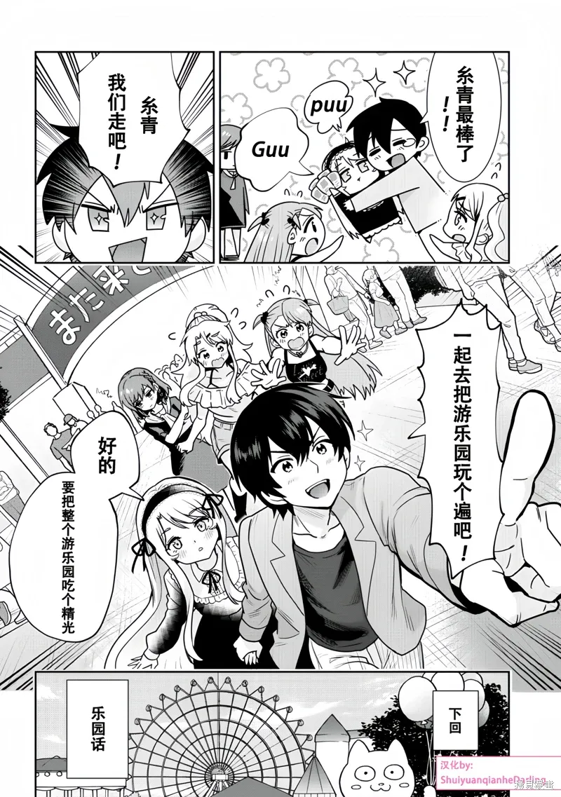 第26.3话 第5页