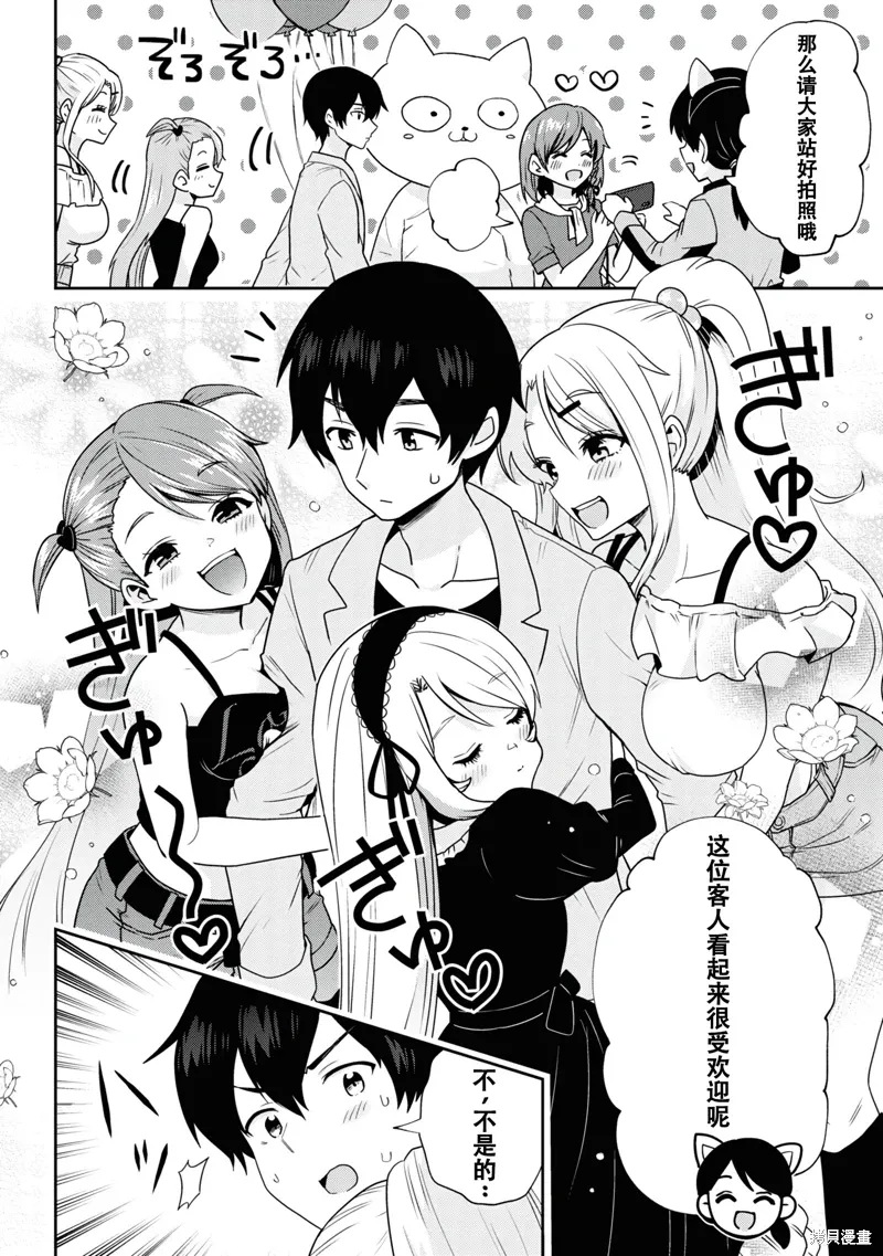第27.1话 第2页