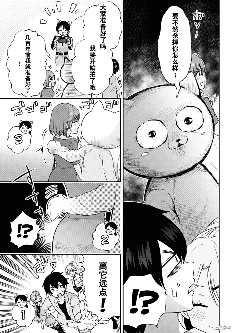 第27.1话 第3页