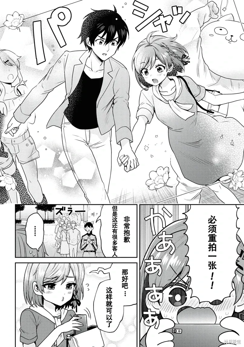 第27.1话 第4页