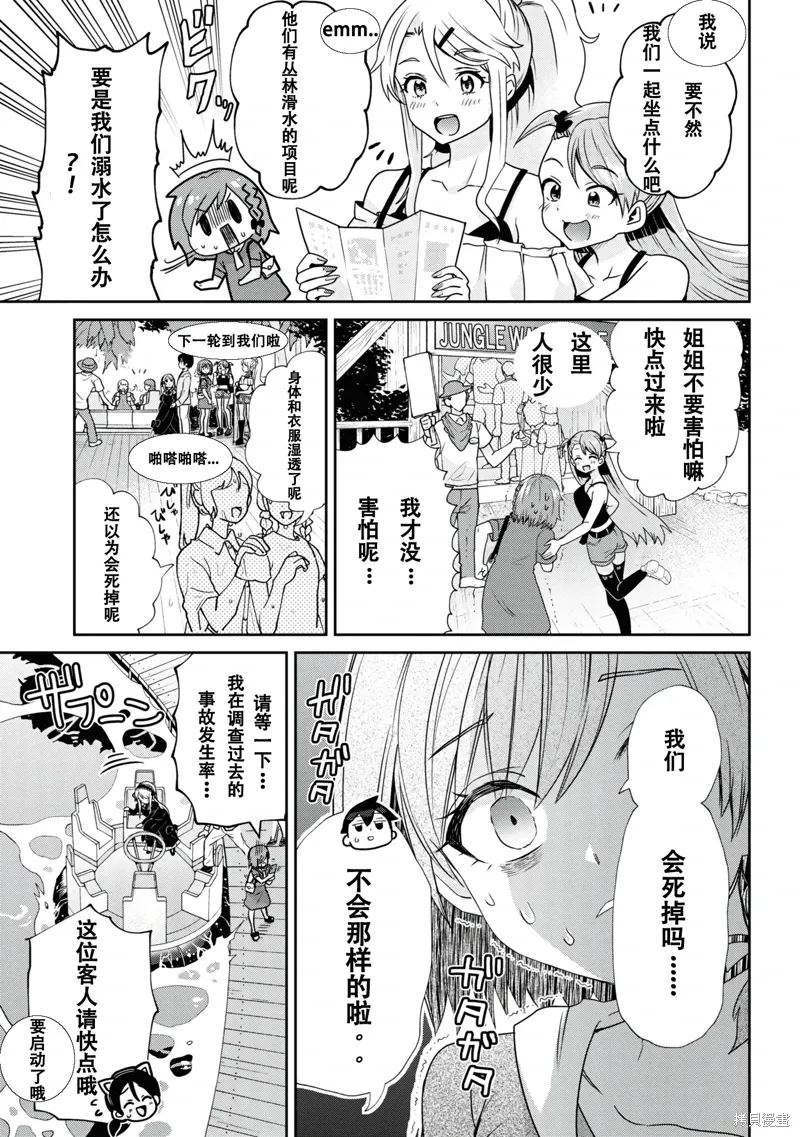 第27.1话 第5页