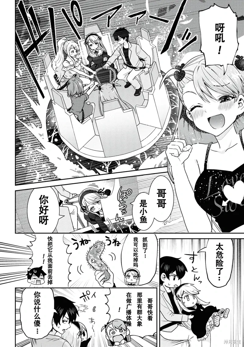 第27.1话 第6页