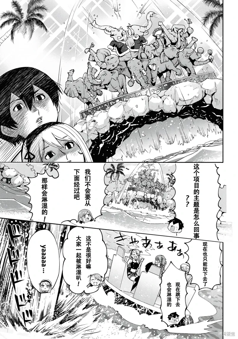 第27.1话 第7页