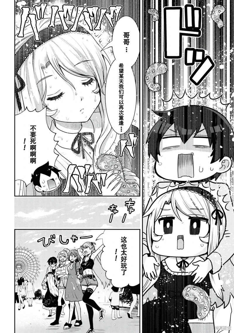 第27.1话 第8页