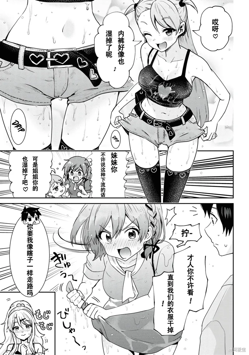 第27.1话 第9页