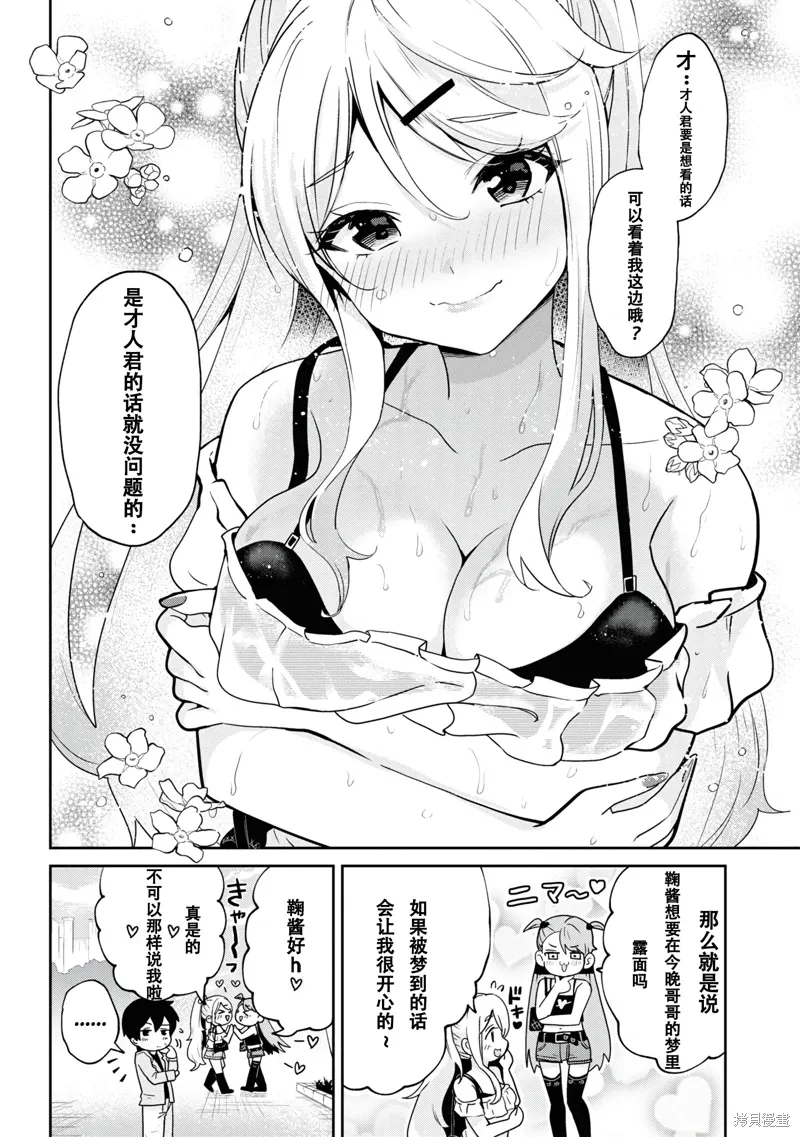 第27.1话 第10页