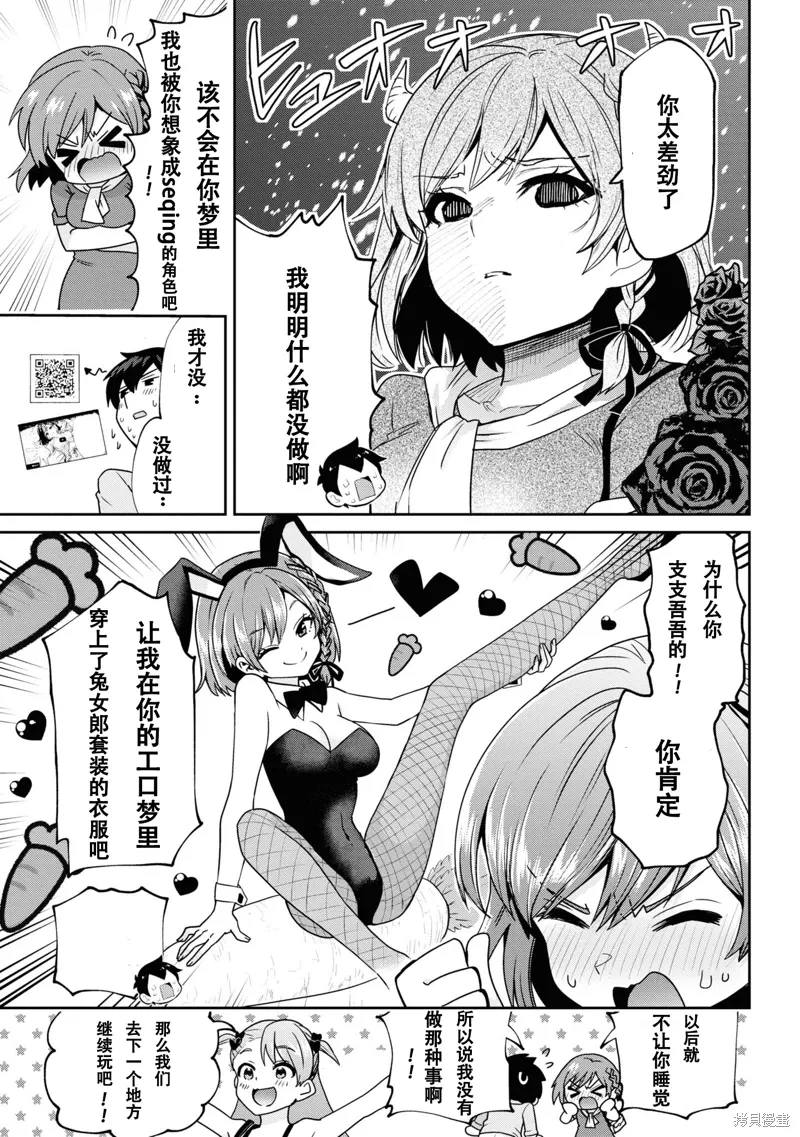 第27.1话 第11页