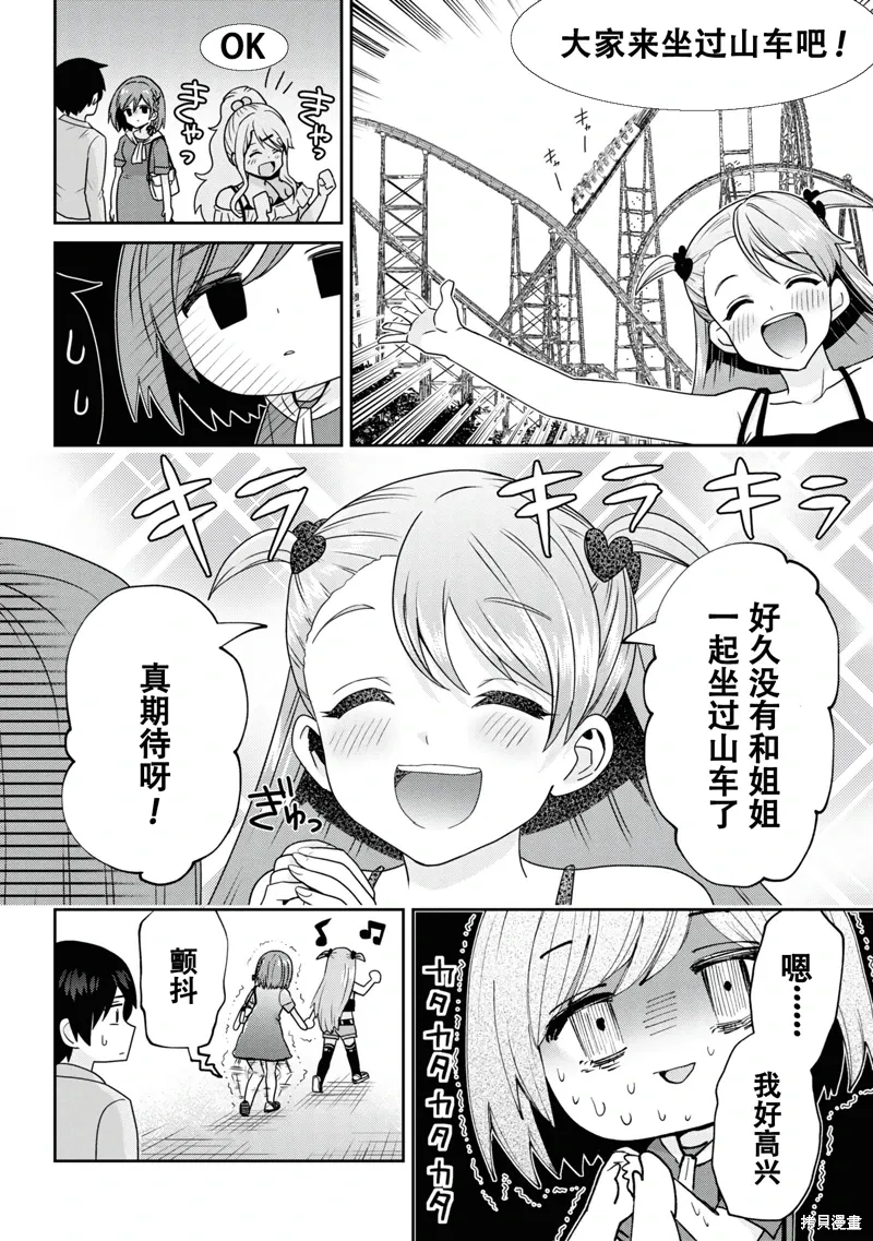 第27.2话 第1页