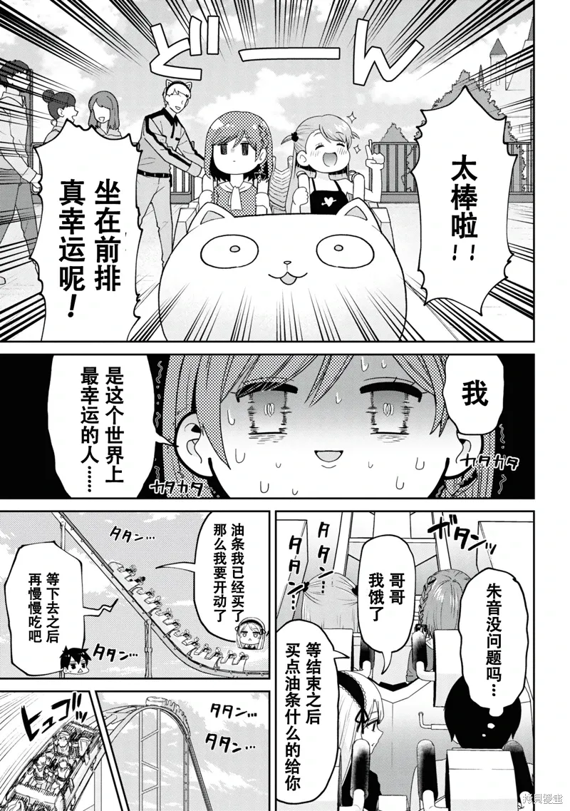 第27.2话 第2页