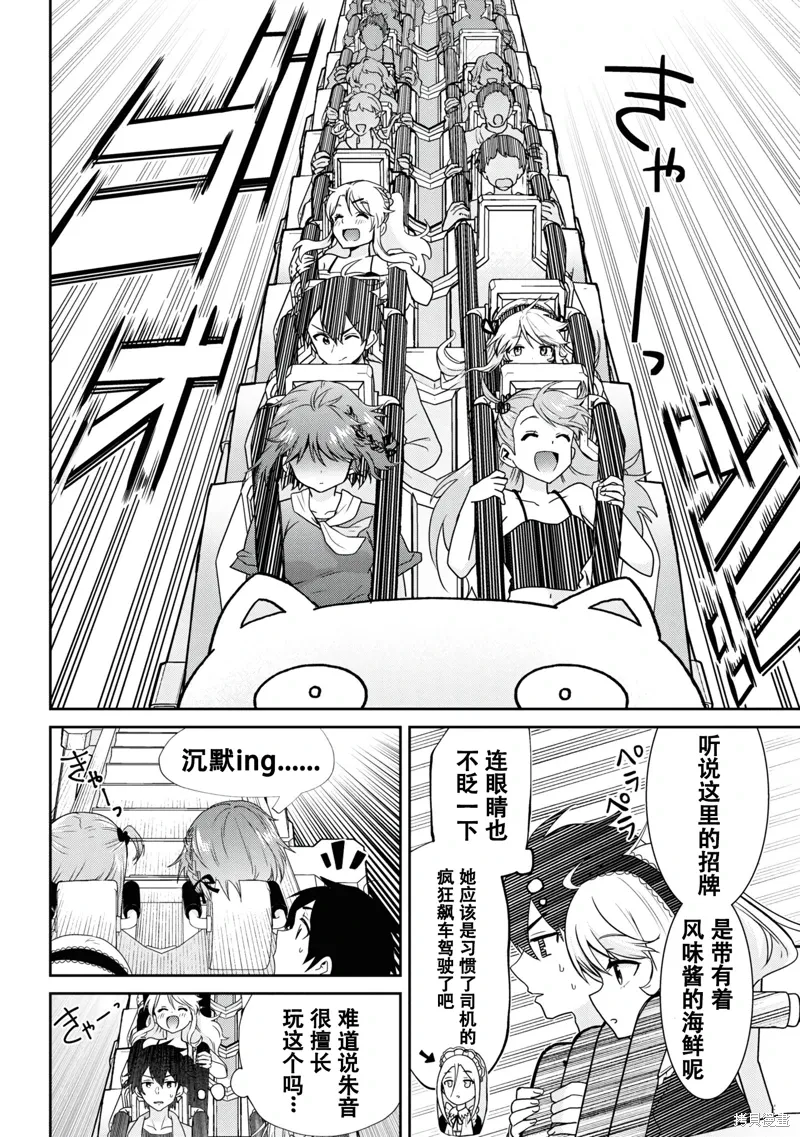 第27.2话 第3页