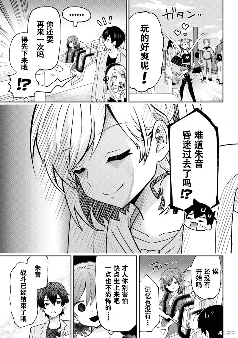 第27.2话 第4页
