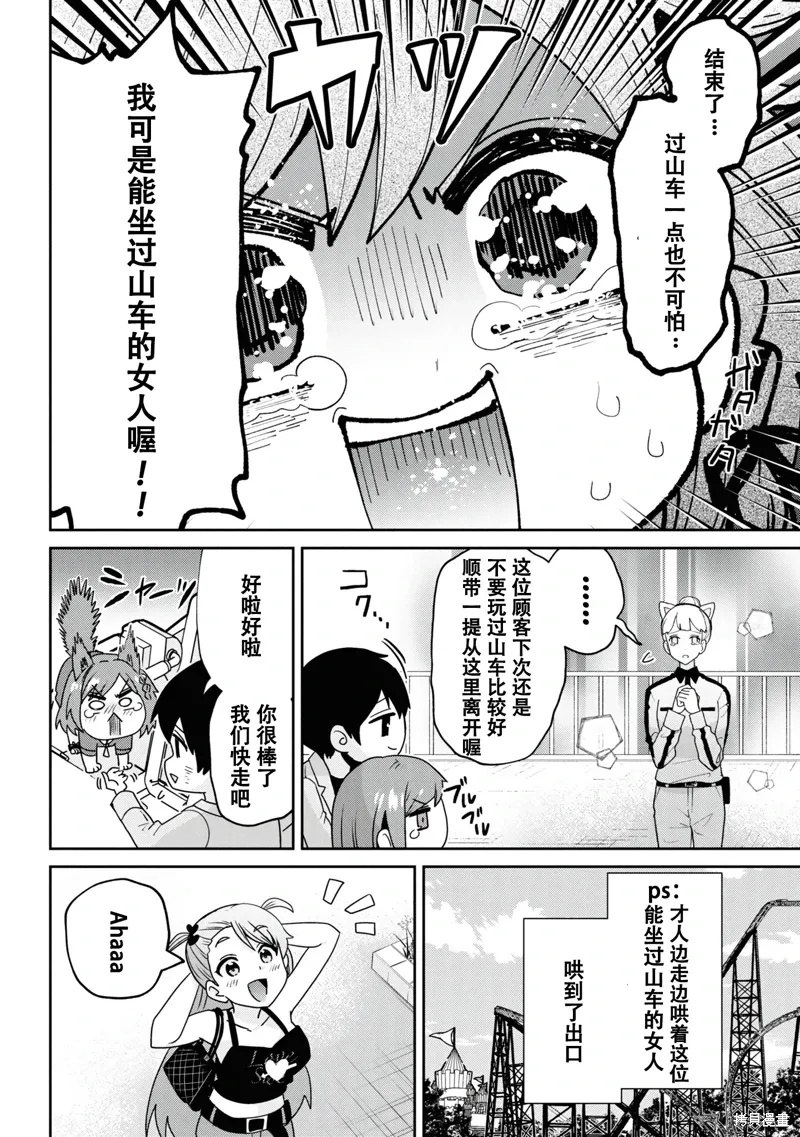 第27.2话 第5页