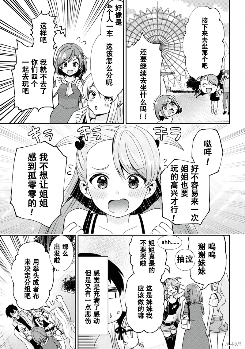 第27.2话 第6页