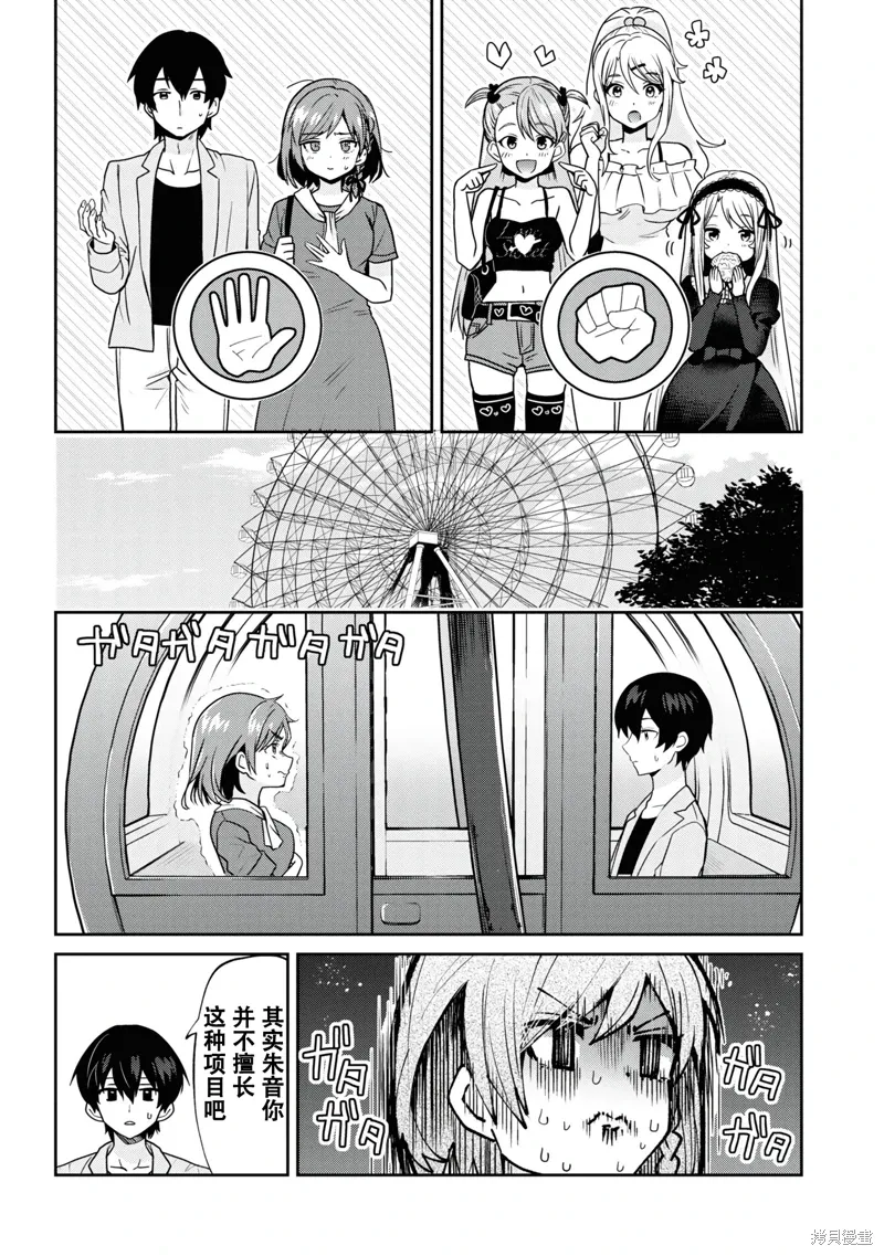 第27.2话 第7页