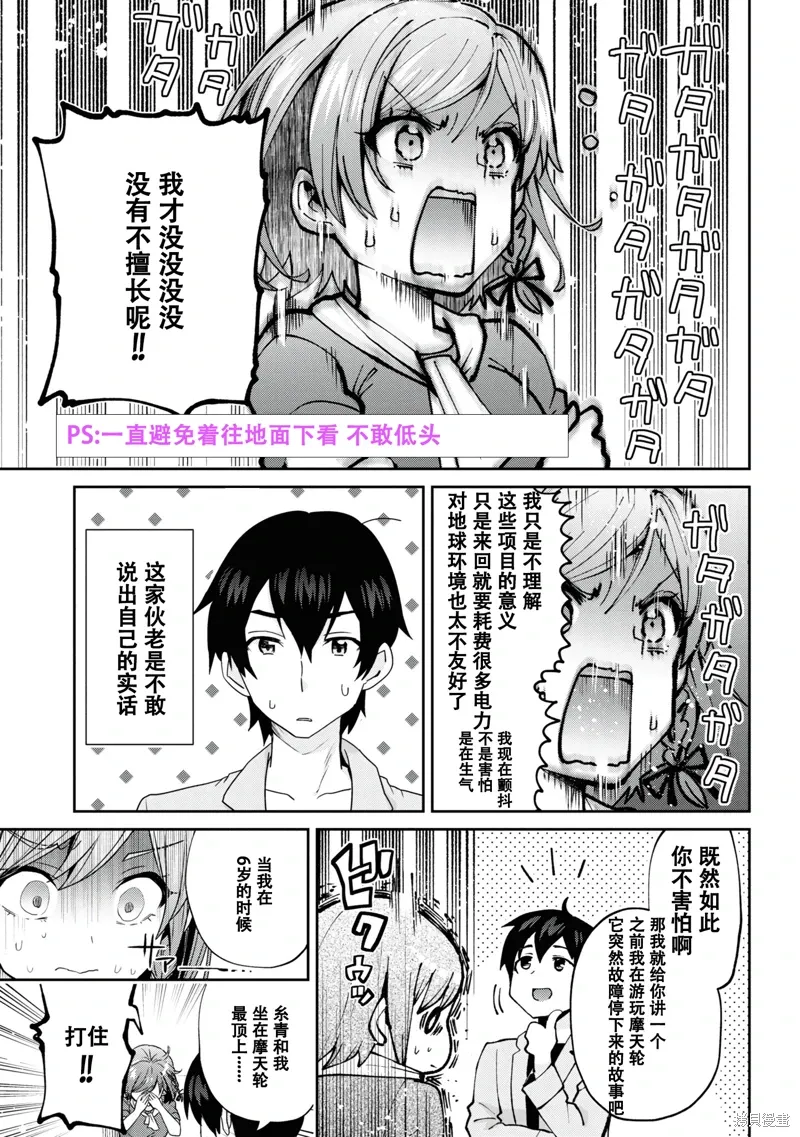 第27.2话 第8页