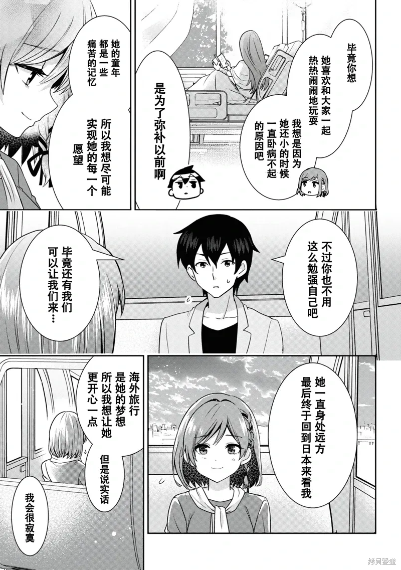 第27.2话 第10页