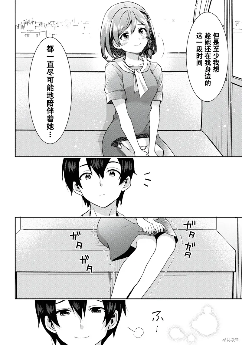 第27.2话 第11页