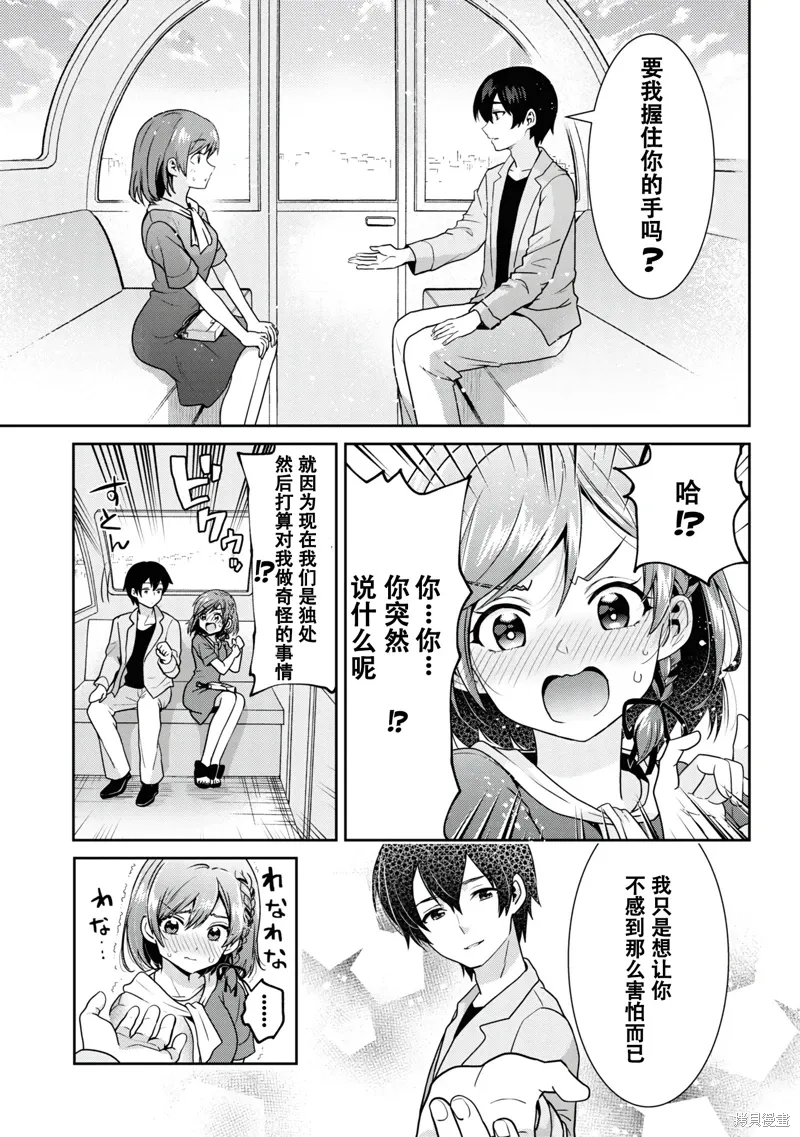 第27.2话 第12页