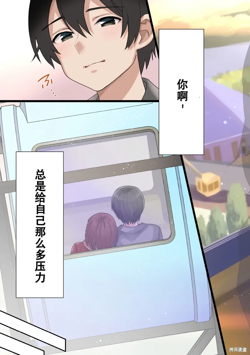 第27.2话 第14页
