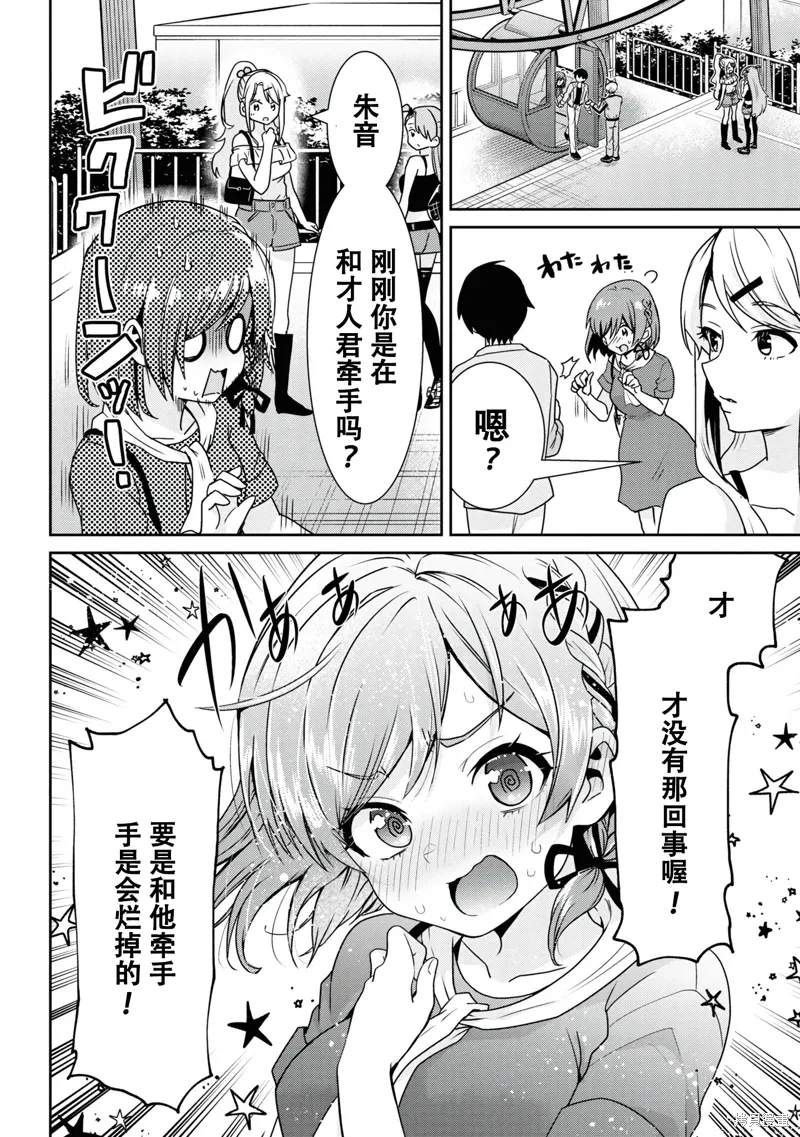第27.2话 第15页