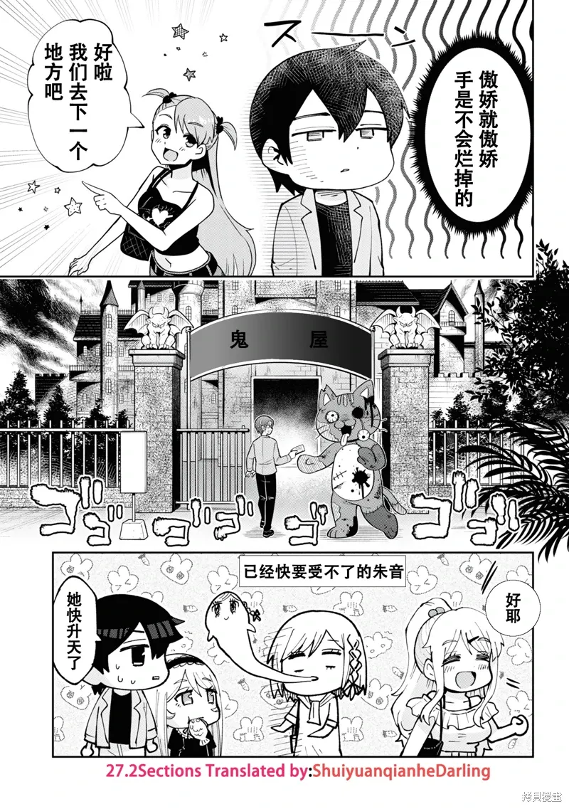 第27.2话 第16页