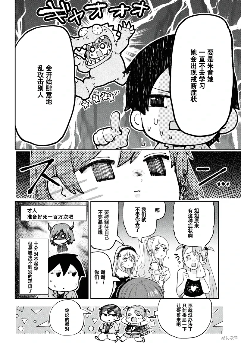 第28.1话 第2页