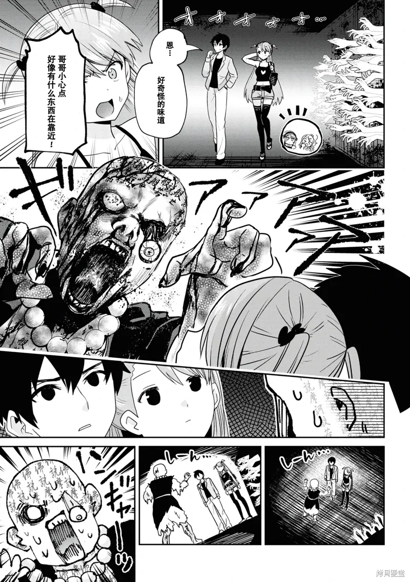 第28.1话 第3页