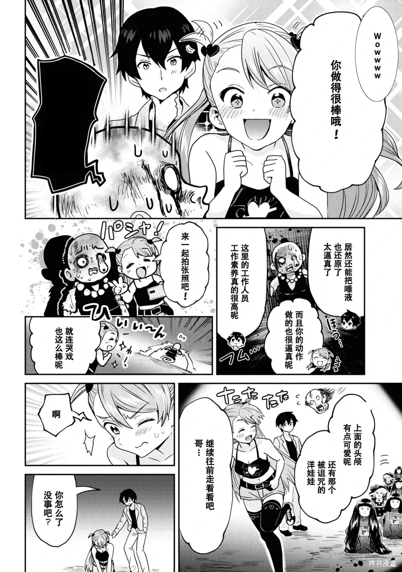 第28.1话 第4页