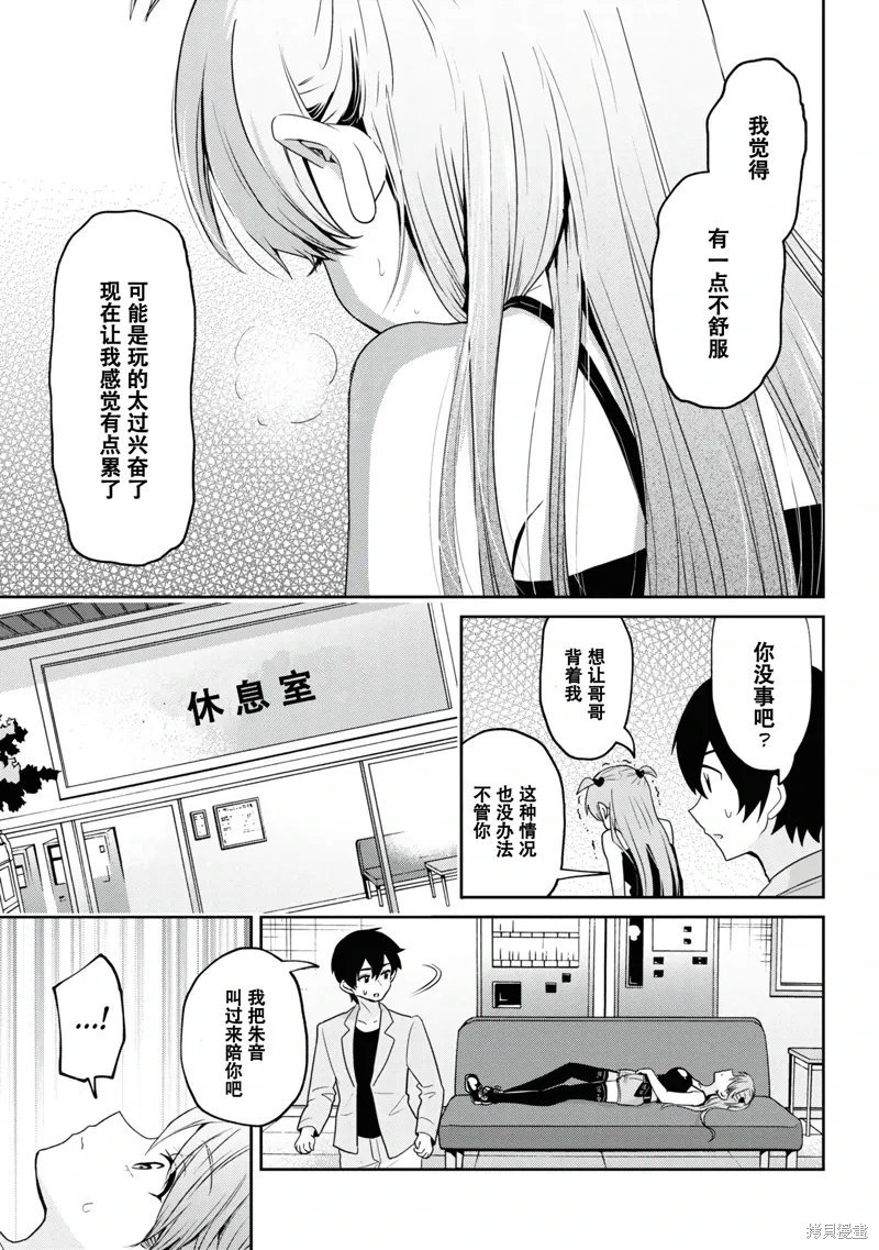 第28.1话 第5页