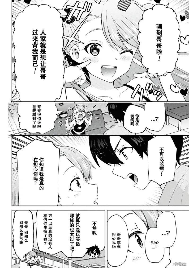 第28.1话 第6页