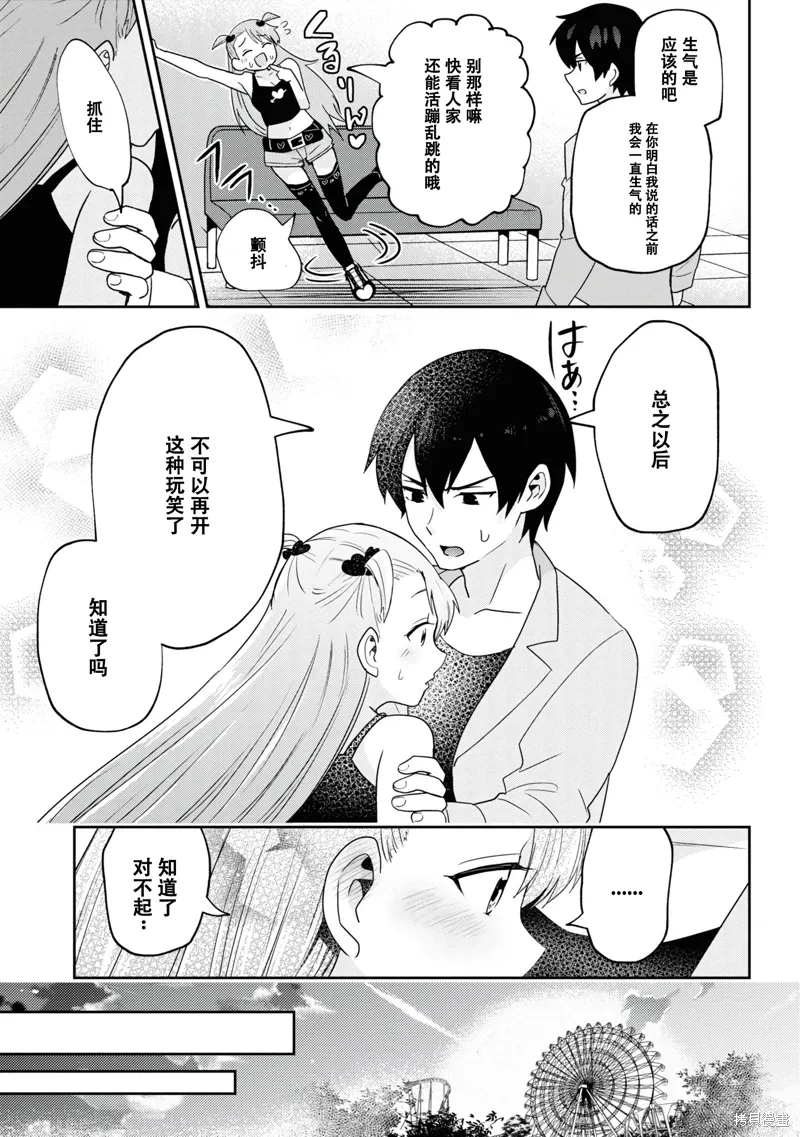 第28.1话 第7页