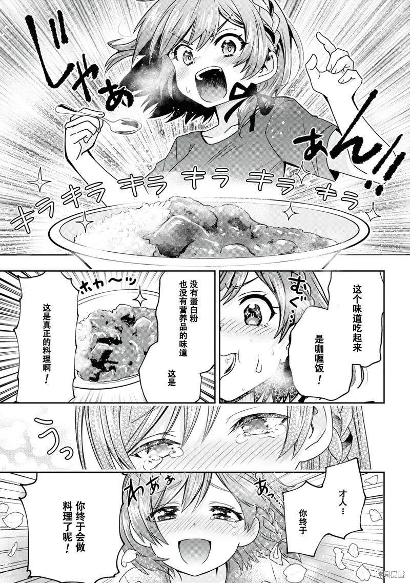 第28.1话 第9页