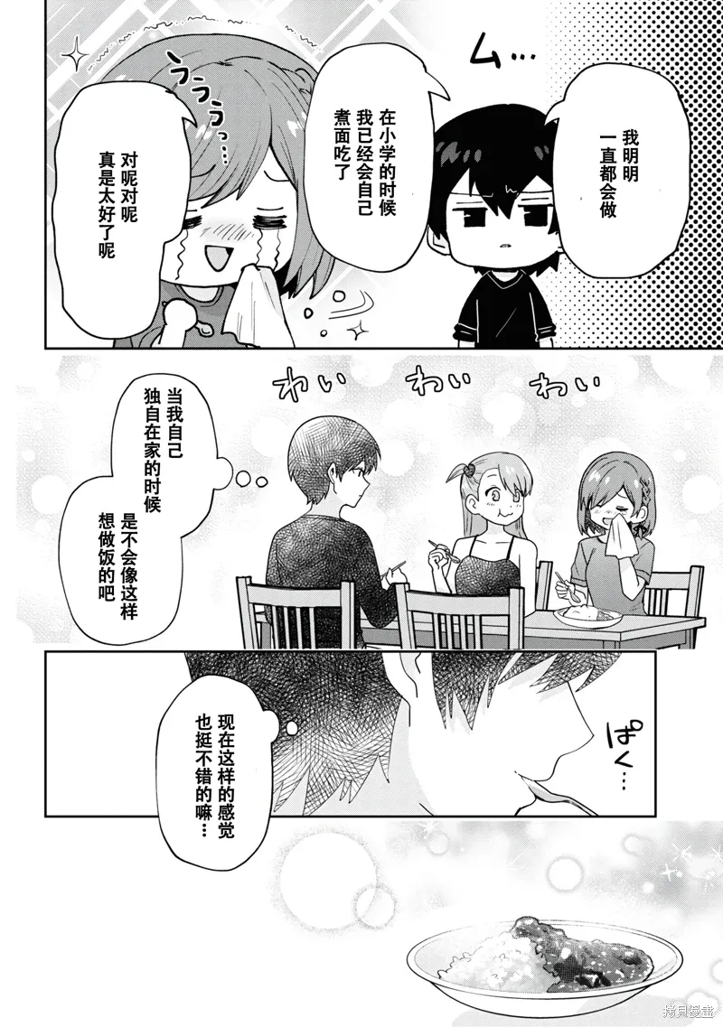 第28.1话 第10页