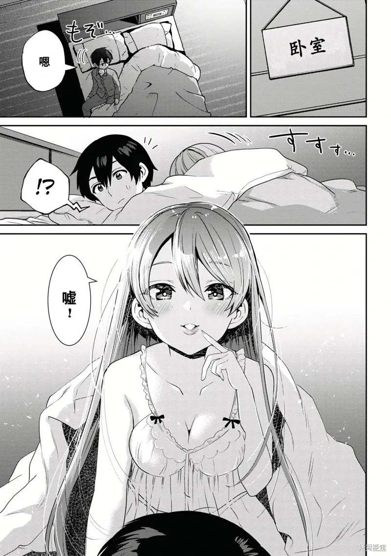 第28.2话 第1页