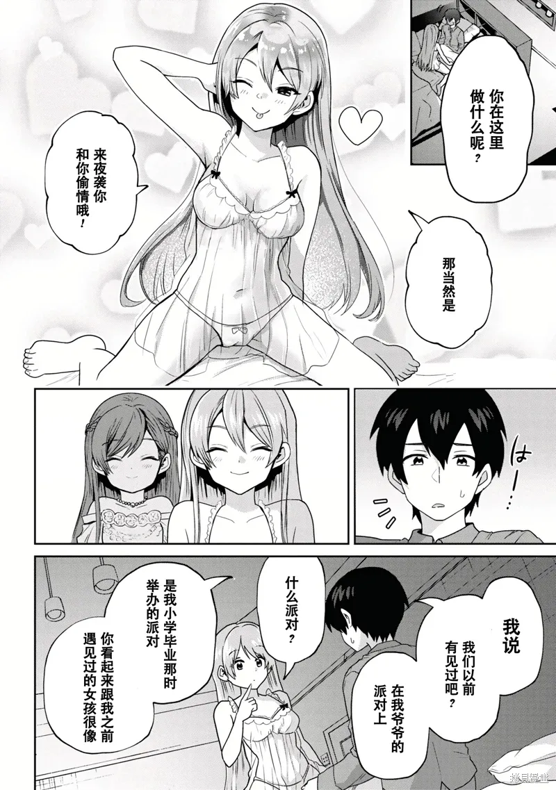第28.2话 第2页