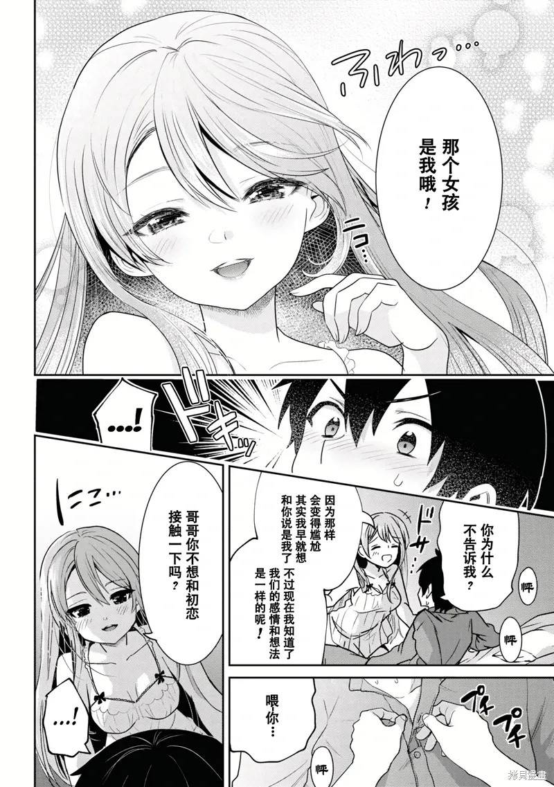 第28.2话 第4页