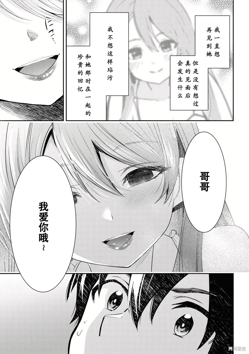 第28.2话 第5页