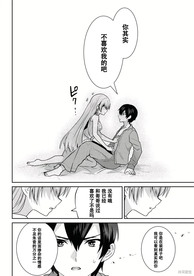 第28.2话 第6页