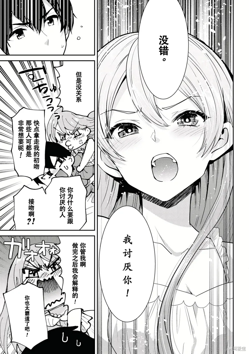 第28.2话 第7页