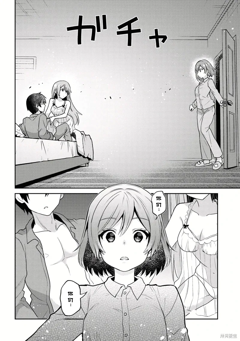 第28.2话 第8页