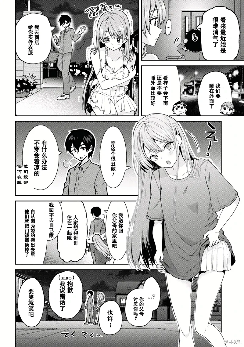 第28.2话 第10页